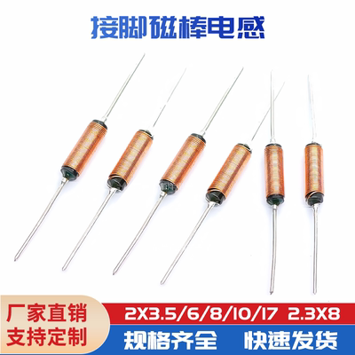 卧式 2*8-9UH 0.15线 32T 磁棒线圈 接脚棒型电感 inductor