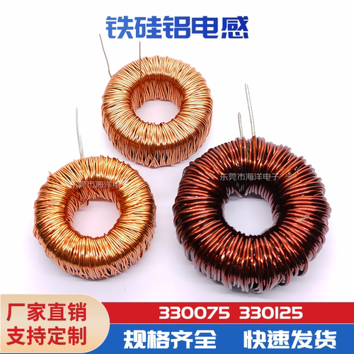 330075铁硅铝电感大电流逆变器