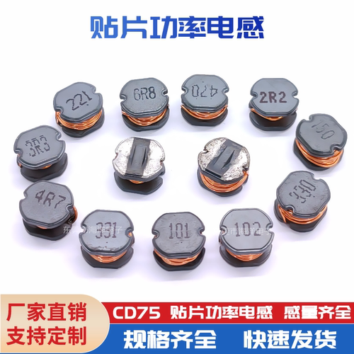 CD75--68UH 0.85A  贴片功率电感 绕线贴片电感 8YRXUYPVRD