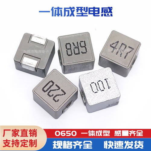 一体成型smd贴片功率电感尺寸