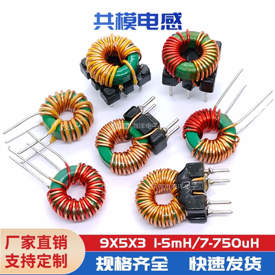 9*5*3-47UH双0.5线环形电感