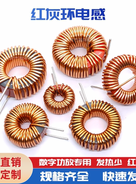卧式 25mm 22UH  10A 1.0线 进口红磁环电感 红灰环 数字功放专用