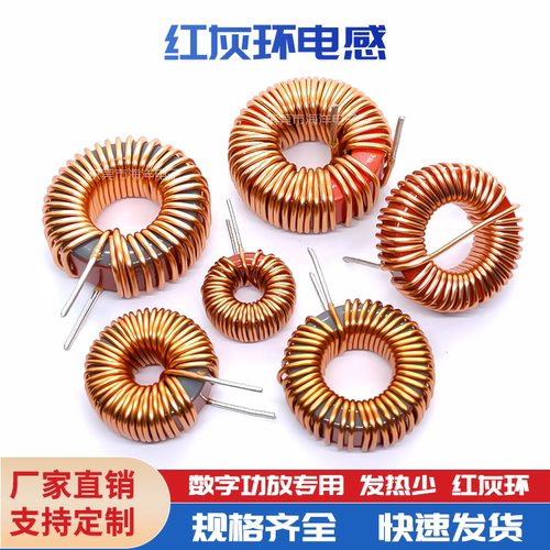 卧式 25mm 22UH  10A 1.0线 进口红磁环电感 红灰环 数字功放专用