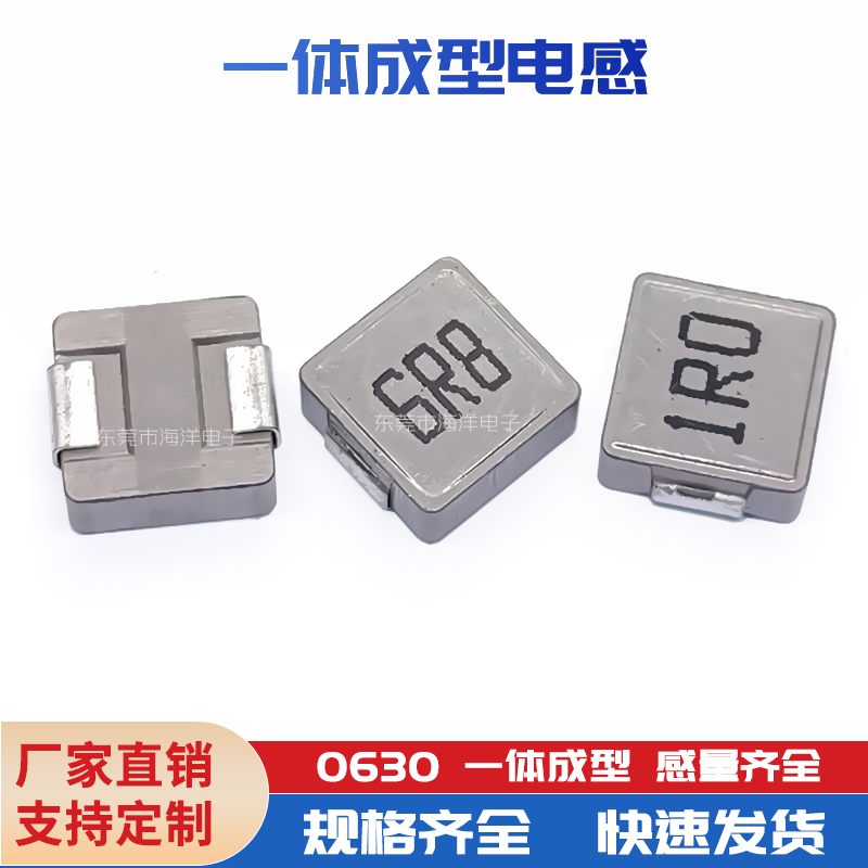 贴片电感一体成型大电流