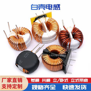 26mm 1.5MH 2MH 4MH 白壳 扼流圈 22*14*8mm 共模电感 滤波器电感