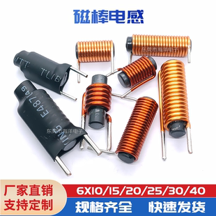 5.6UH 10UH磁棒电感 多规格 现货可定制 R棒形磁芯线圈