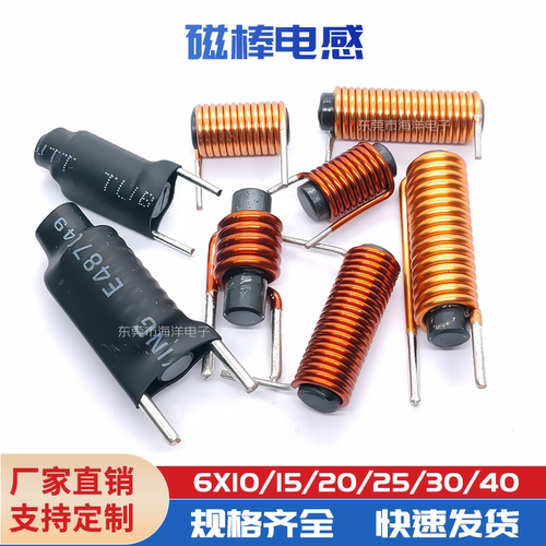 多规格磁棒电感6*15现货可定制