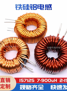 40MM铁硅铝 S400125双1.3线 330UH 逆变器电感 SPWM滤波器 30A