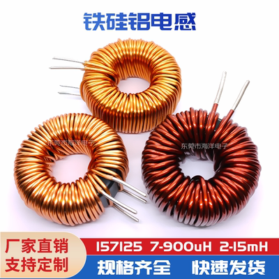 40MM铁硅铝 S400125双1.3线 330UH 逆变器电感 SPWM滤波器 30A