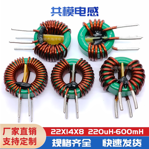 现货共模滤波器22*14*82MH3MH