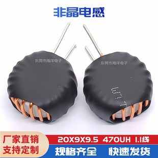 10A 非晶差模 大电流 470UH 环形 1.1线 9.5 非晶磁环电感