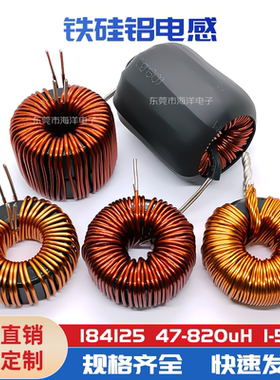 大电流184125多规格15UH~5MH铁硅铝磁环PFC电感SPWM逆变滤波DC-DC