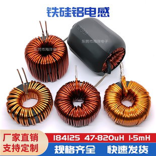 大电流184125多规格15UH~5MH铁硅铝磁环PFC电感SPWM逆变滤波DC-DC