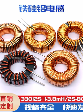 CS330125 双1.6线 68UH铁硅铝环形电感 33MM磁环电感 30A