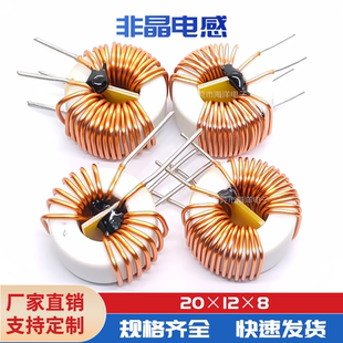 1.0线 非晶共模 环形 非晶磁环电感 10MH 30MH 0.8线