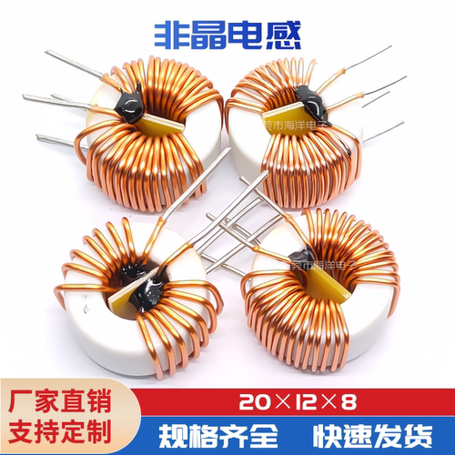 非晶磁环电感共模20*12*8