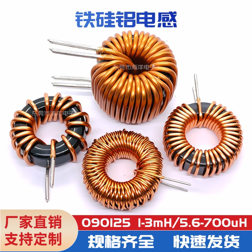 090125铁硅铝电感正弦波逆变器