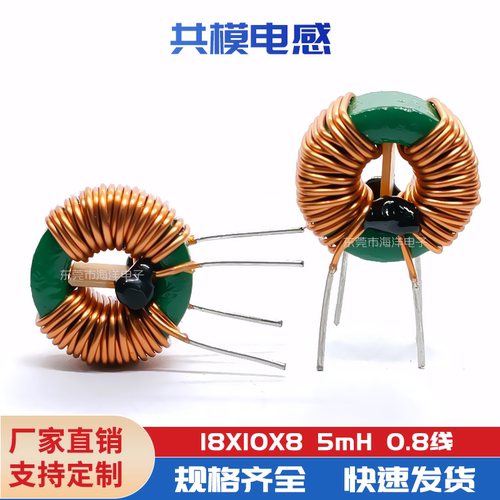 线扼流圈环形共模电感铁氧体
