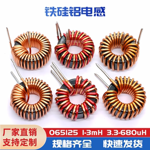 17MM-33UH 1.0/1.2线 10A 065125铁硅铝磁环电感 滤波 inductor