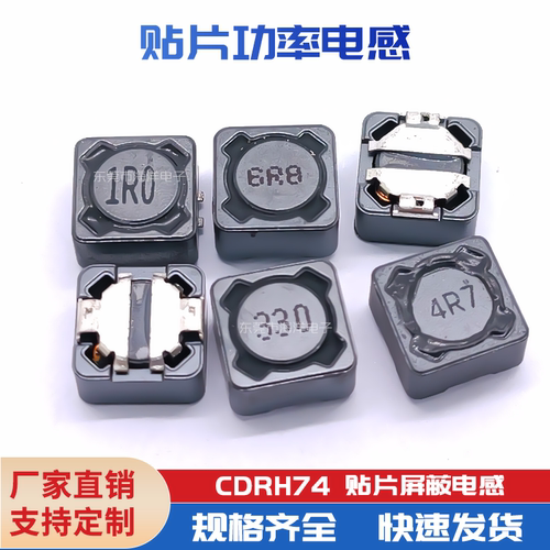 74- 100UH  7*7*4.5mm  101M   贴片功率电感器