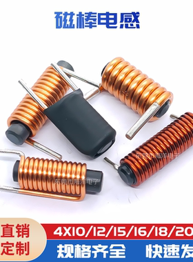 4*20 4.7UH0.9线 17.5圈贴片磁棒电感 棒形R棒形磁芯线圈两边出脚