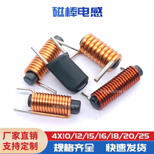 17.5圈贴片磁棒电感 4.7UH0.9线 棒形R棒形磁芯线圈两边出脚