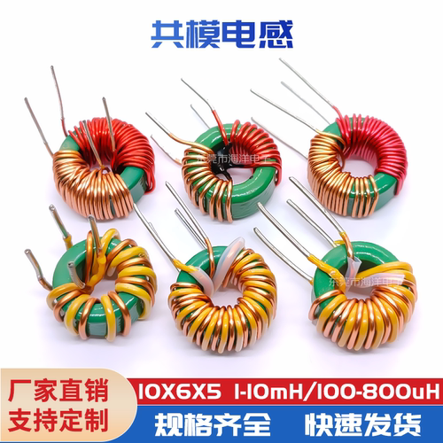 10*6*5绝缘线铜线磁环共模电感