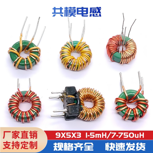 磁环电感共模现货共模电感