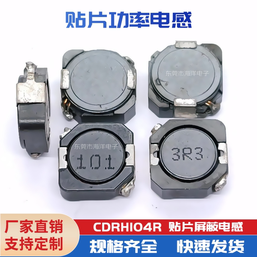贴片功率电感 CDRH104R-47UH 2A  贴片电感 10*10*4 - 封面
