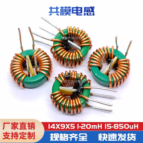 3MH6MH0.45线双线磁环电感