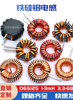 17MM-15UH 1.2线 10A 铁硅铝磁环电感 065060 铁硅铝差模电感
