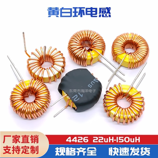 22UH 4426环形 磁环电感 100UH 车充磁环电感 68UH 11mm 47UH