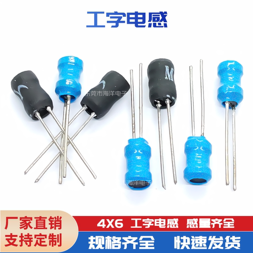 4*6--30mH  20mh PK0406  工字形立式绕线电感器 现货