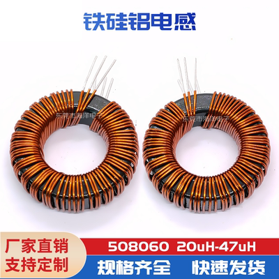 1.0卧式铁硅环形电感储能