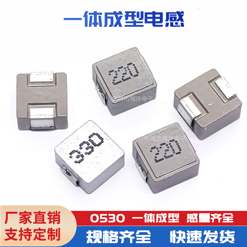 HC0530-15UH  温升电流2A 饱和电流4A 一体成型大电流 inductor