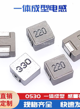 HC0530-15UH  温升电流2A 饱和电流4A 一体成型大电流 inductor