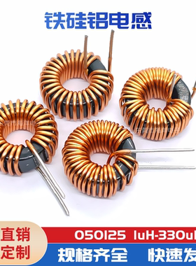 50125A 13MM铁硅铝 27UH 0.7线 线圈磁环电感 储能滤波器  10个