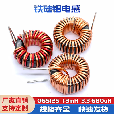 17mm-22UH 1.0线 8A 065125 铁硅铝磁环电感 环形电感  inductor