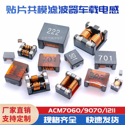 共模滤波器ACM贴片电感兴广域