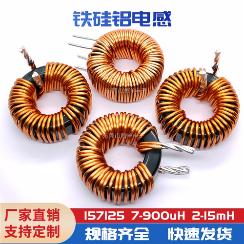 40线mh铁硅铝磁环电感滤波器