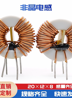 20*12*8 10MH 1.0线 30MH0.8 非晶共模电感 磁环滤波器 扼流圈