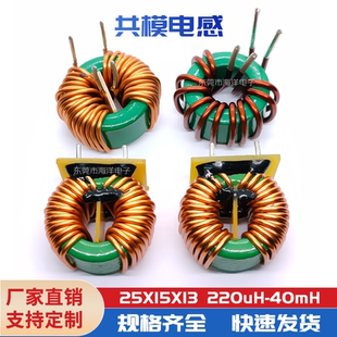 扼流圈 2.5MH 綠環(huán)磁環(huán)共模電感 2MH 濾波器 口罩機(jī)電感