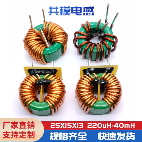 电感滤波器25*15*132MH2.5MH