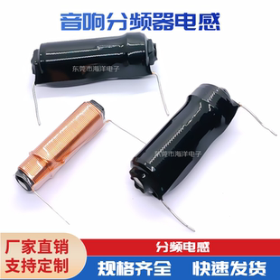 1.2线径 1MH 音响分频器无氧铜电感线圈 铁芯硅钢片铁心定制