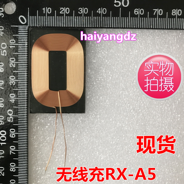 RX-A5无线充接收线圈 QI标准无线充电器线圈带软磁片现货-封面