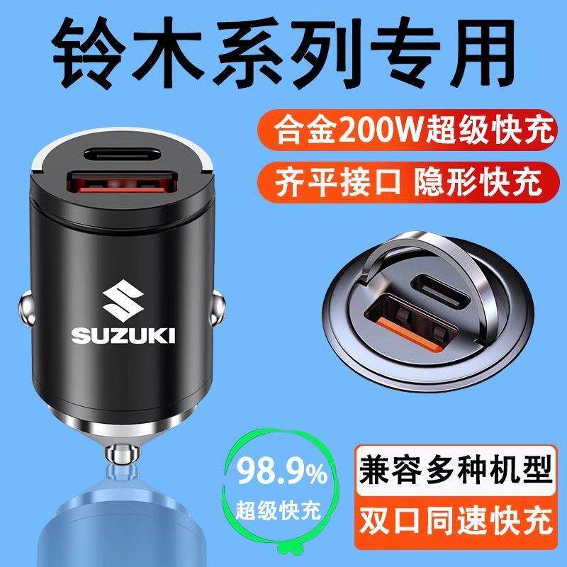 铃木车载充电器DL250维特拉雨燕锋驭骁途奥拓羚羊点烟器转换充头