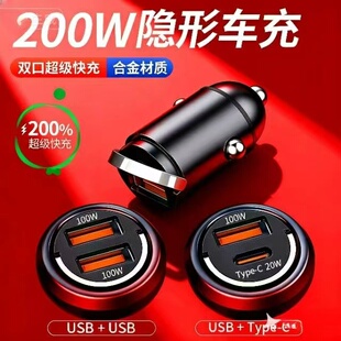 车载充电器200W超级快充数显点烟器转换插头迷你隐形一拖二通用