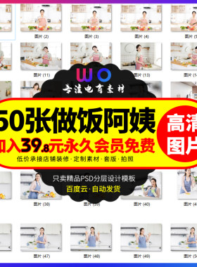 做饭阿姨家政设计图片家政保姆洗菜家政装修保洁模特工人形像素材