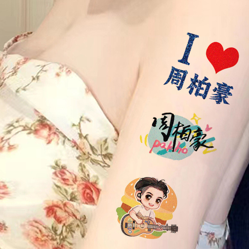 周柏豪演唱会纹身贴脸贴