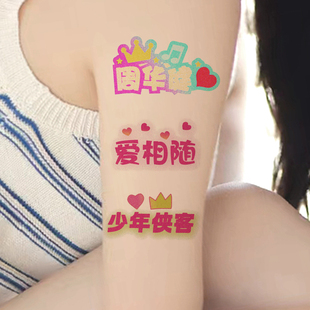 周华健纹身贴演唱会闪粉脸贴少年侠客贴纸明星周边粉丝应援物贴纸
